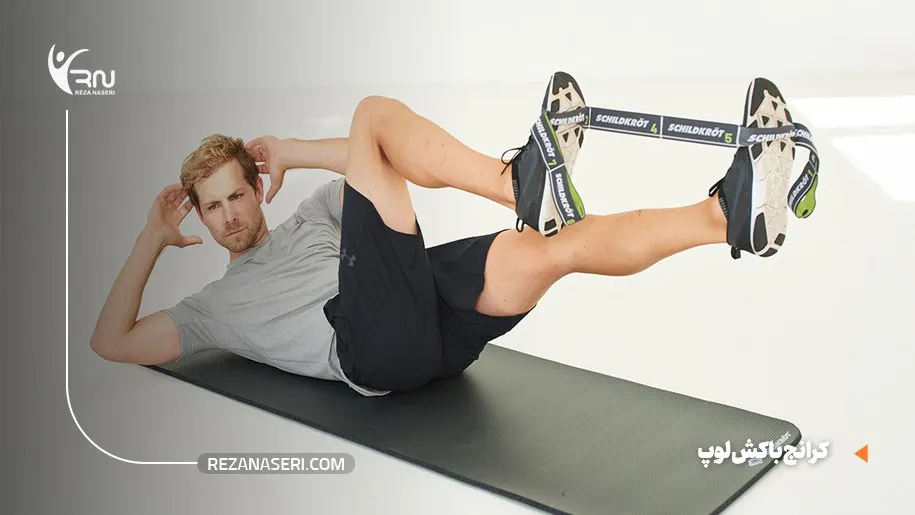 کرانچ با کش لوپ